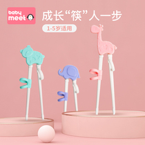 babymeet childrens chopsticks training chopsticks baby learning practice chopsticks two household Section children boys and girls