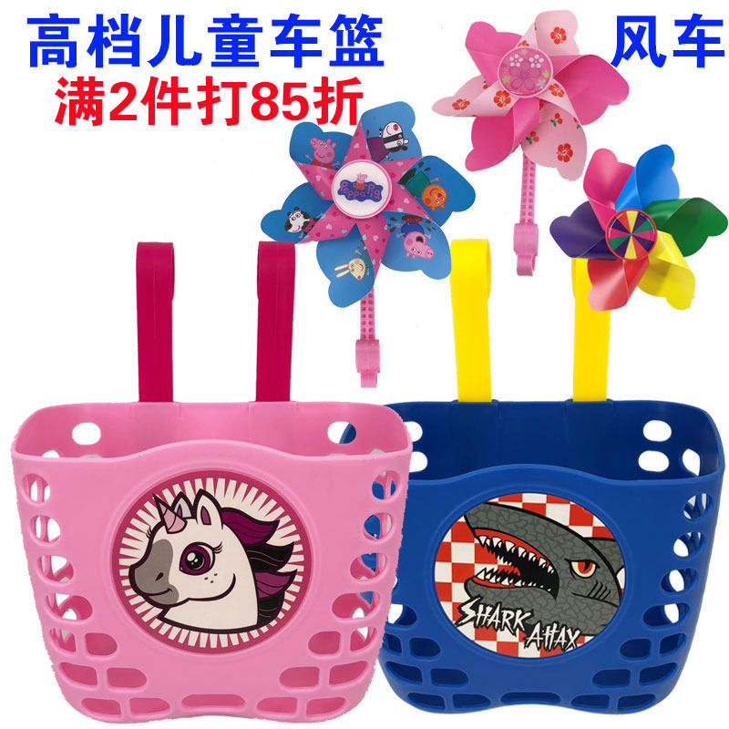 High Gear Kids Bike Baby Carrier Basket Scooter Universal Front Car Basket Bike Tricycle Car Basket Car Frame Accessories