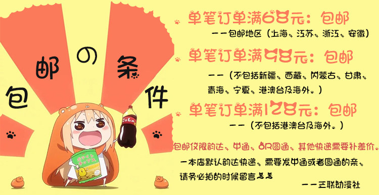 Coussin Manga - Ref 2687498 Image 8