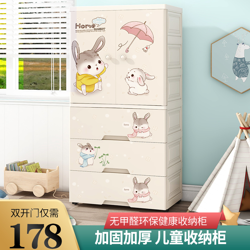Simple children's wardrobe storage cabinet home bedroom baby baby small wardrobe girl plastic hanging wardrobe double door