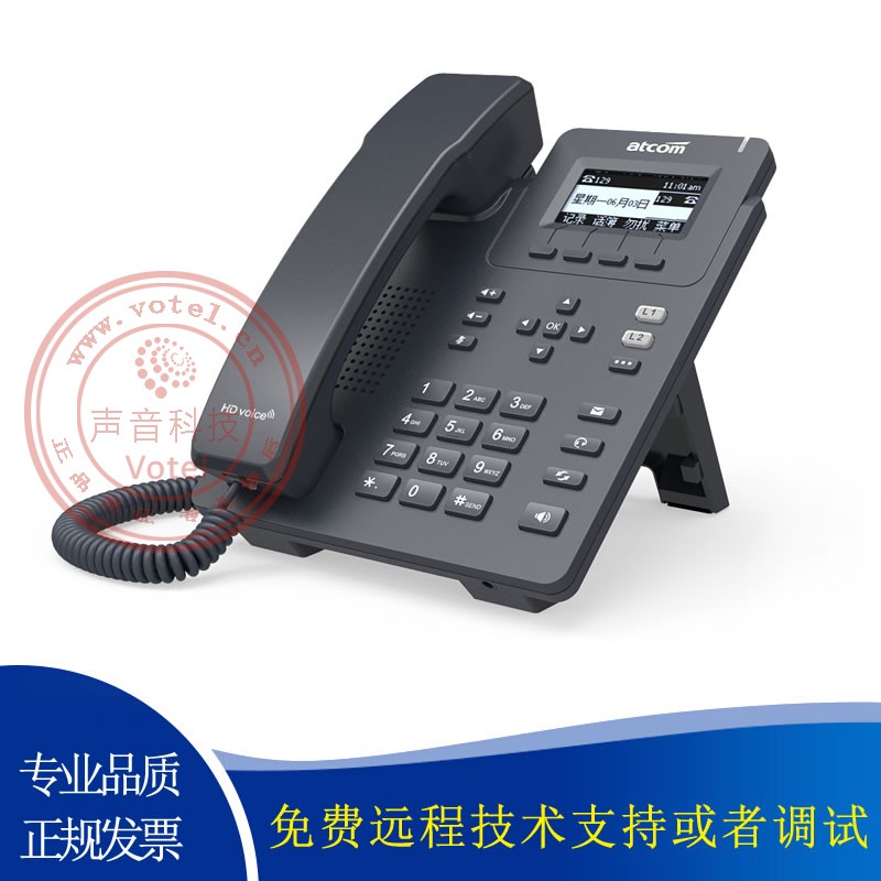 ATCOM D20 21 6SIP account IP wired phone SIP phone POE supports IPV6 network phone