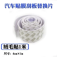 Белый, 4см, 1м