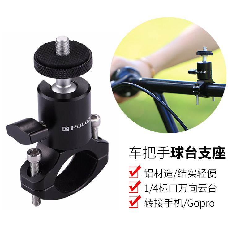 Aluminium alloy ball head Tripod Head Locomotive Pipe Clip Bike Handle Rack insta360 Sports Camera Accessories