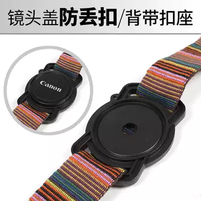 Single-eye camera lens cover anti-lost buckle holder lens cover anti-throwing rope buckle mirror cover storage buckle fixing buckle baby bag buckle