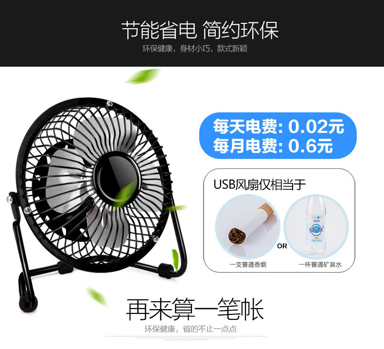 Ventilateur USB - Ref 400816 Image 30