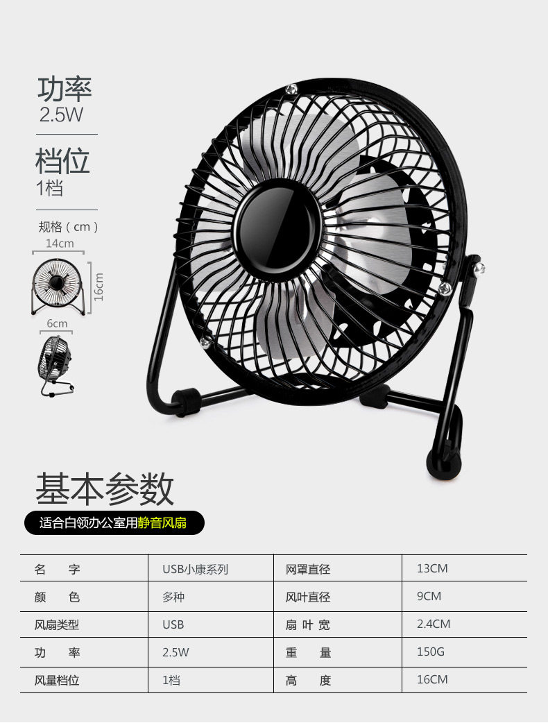 Ventilateur USB - Ref 400816 Image 33
