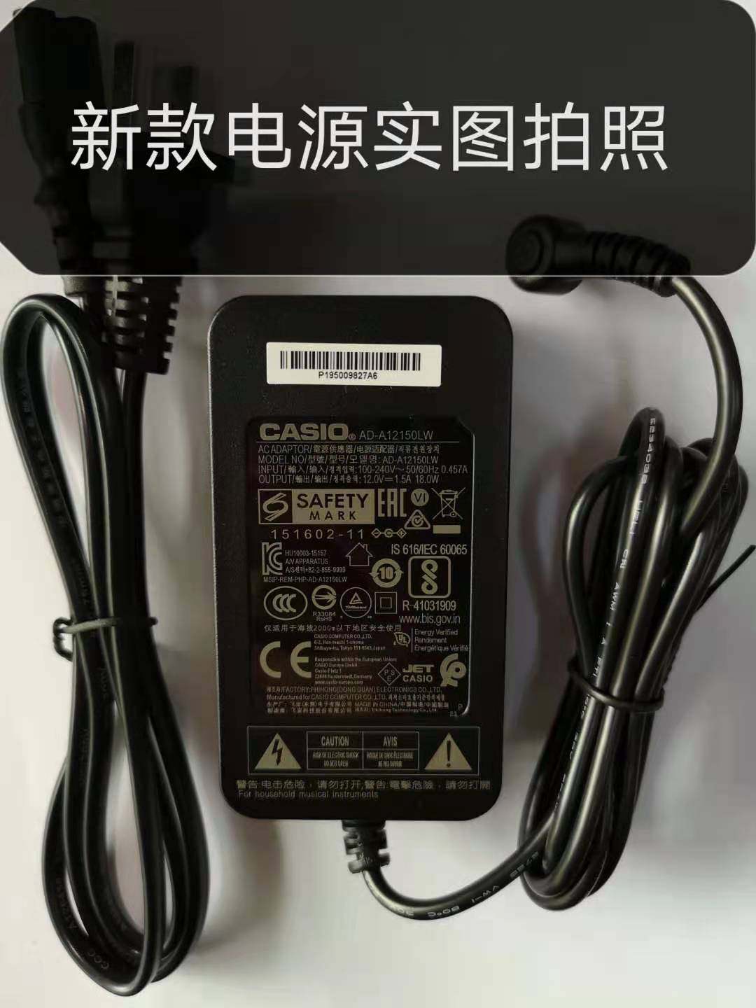 The original power adapter AD-A12150LW is suitable for Casio PX-130150160 digital electric piano