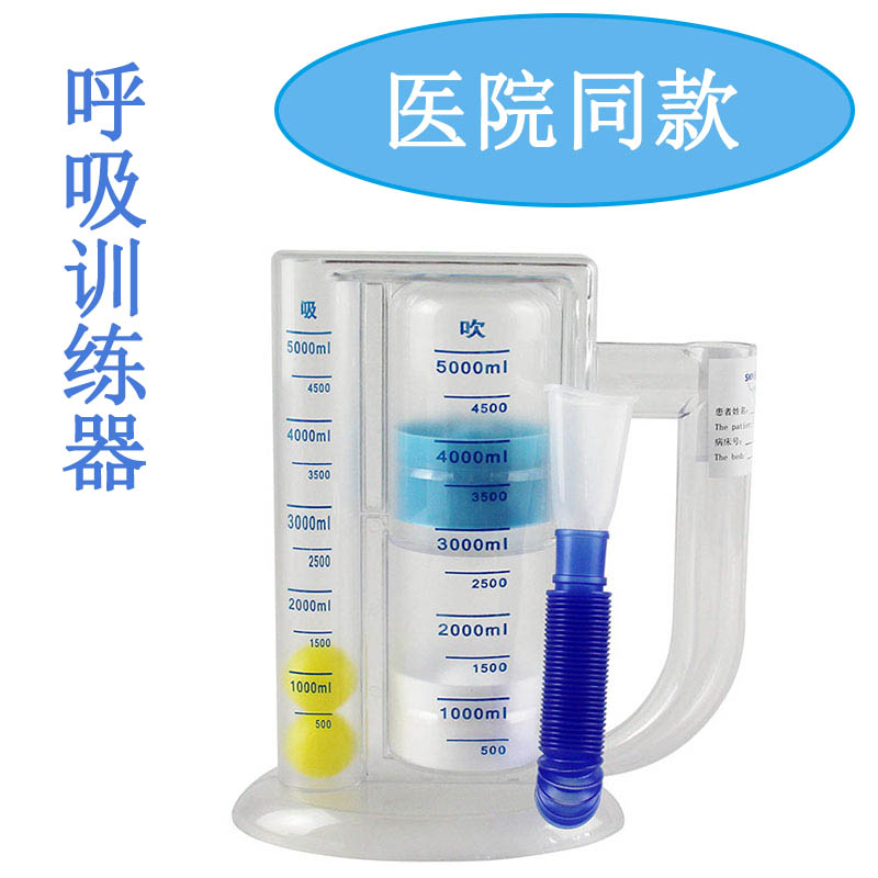 Aomei Breathing Window Lung Function Deep Breathing Trainer Rehabilitation Exercise Two Ball Instrument Abdominal Breathing Instrument