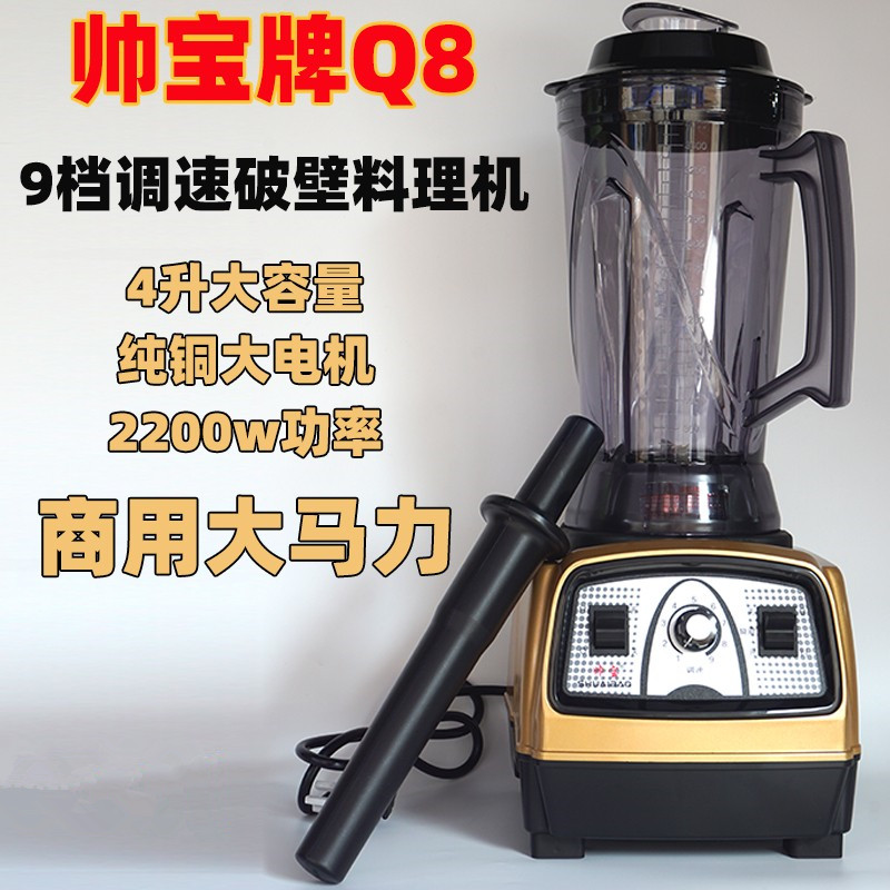 Shuaibao large-capacity broken wall cooking machine commercial soy milk juice mixer 6L high-power silent timing breakfast machine