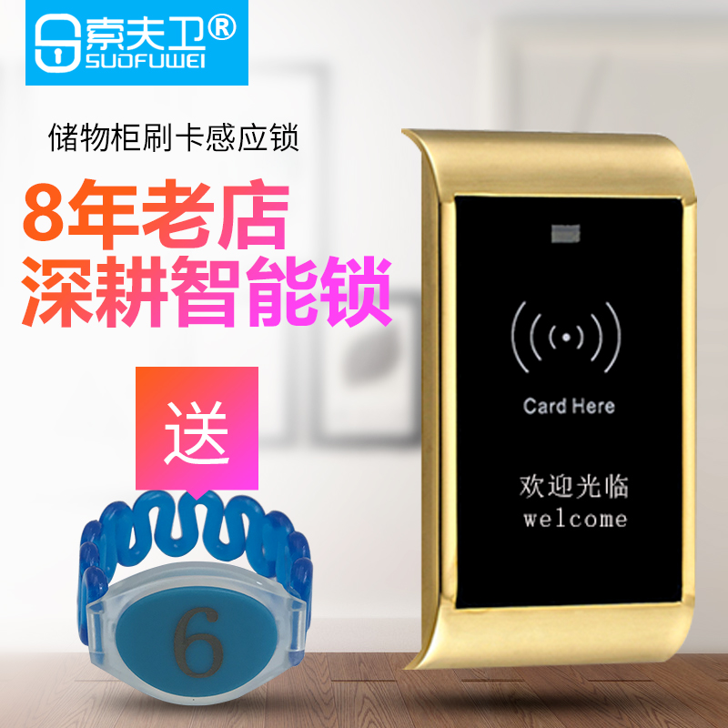 Sauna lock cabinet lock bathroom inductive lock bath more wardrobe door lock lockers Sub-lock drawers lock furniture lock