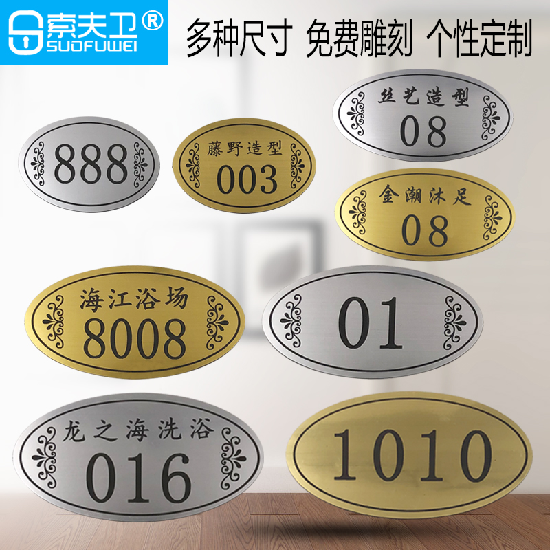 Bathroom number plate Supermarket access number plate Oval number plate Locker number plate Bath sauna cabinet number plate