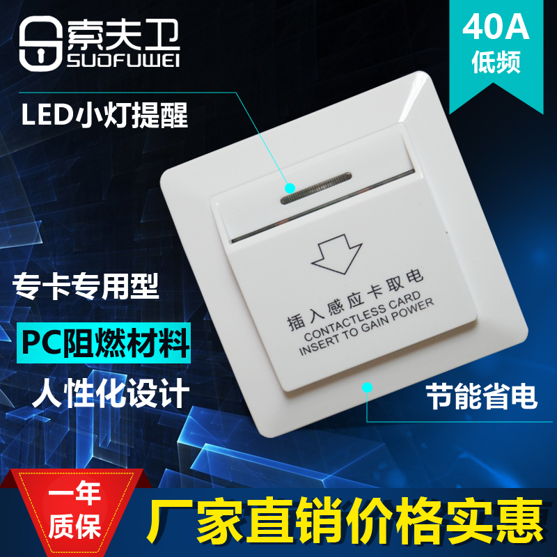 New special card special card special card power saving switch hotel T57 card limited time switch 86 type switch