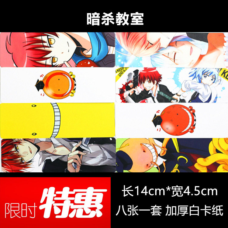 1暗殺教室動漫卡通海報周邊二次元壁紙宿舍壁紙