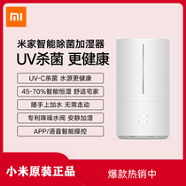Xiaomi Mi home humidifier household silent bedroom heavy fog volume office smart pregnant woman baby sterilization sterilization