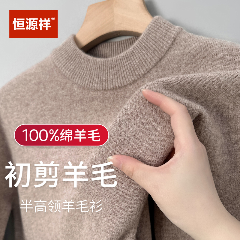 Hengyuanxiang Genuine 100% Pure Wool Sweater for Men, Semi-Turtleneck, Thickened Base Knit Sweater, Cashmere Warm Men's Sweater