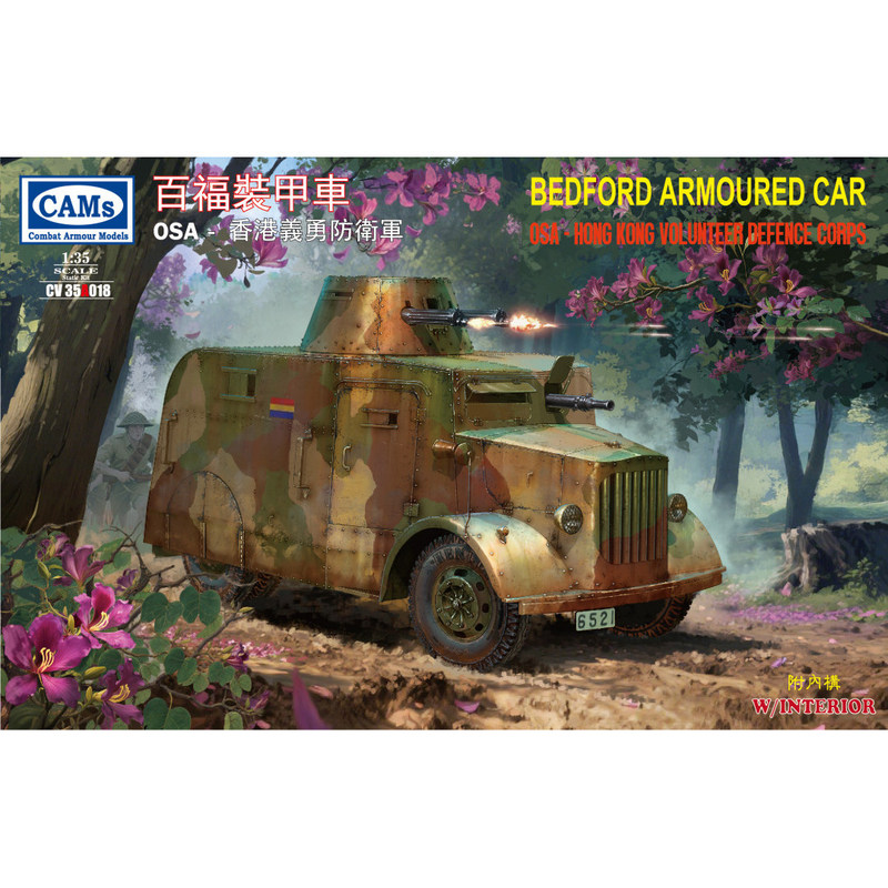In Stock, Quick Delivery, Ruizhi Assembly 1/35 Baifu Armored Vehicle Osa-Hong Kong Defense Force Cv35A018