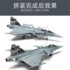 Special Offer in Stock: Little Eagle Plastic Model Kit 1/48 Swedish Jas-39A/C Fighter Jet Kh80117