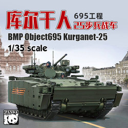Spot Panda Assembly 1/35 Russian Curry Man-25 Infantry Fighting Vehicle 695 Engineering Ph35023