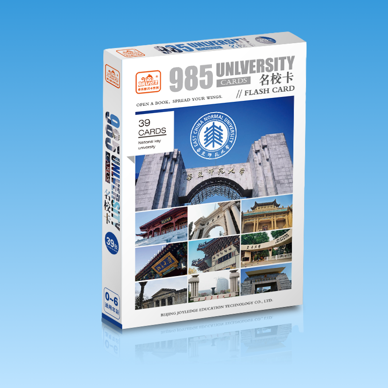 Dolezhi whole brain early education flash card famous school card 985 university school emblem baby educational aids memory card literacy