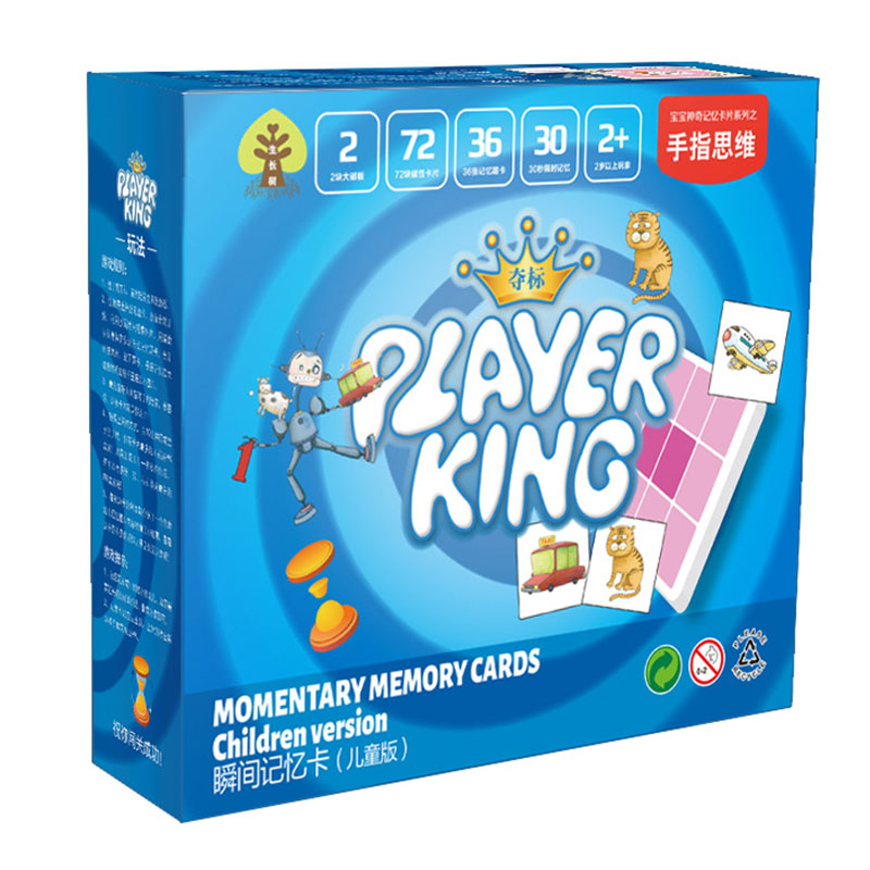 Children's memory training toys Primary school children Babies baby Nine Miyals Puzzle Game Cards Digital Intellect
