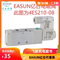 100 million days 4ES210-08 4ES220-08 4ES230-08EASUN solenoid valve with Yadke size spot