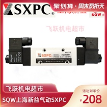 SXPC Shanghai Xinyi XQ350441 XQ350641 XQ351541 0 three-position five-way pneumatic solenoid valve