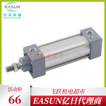 EASUN 100 million Day of cylinder ESC series 32 40 50 63 63 80100 gas moving elements Yadguest on the same paragraph