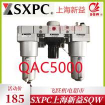 SQW Shanghai Xinyi QAC5000 triplet QAF5000 QAR5000 QAL5000 QAL5000 gas moving element