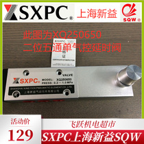 SXPC Shanghai Xinyi XQ250450 250650230450230650230451 Pneumatic Time-lapse Valve