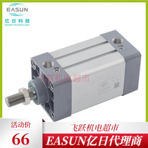 EASUN 100 million Day of cylinder ESF series ESC32 40 50 63 80100 Yadeguest with the same SAU SC