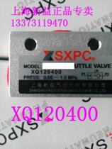 SXPC Shanghai Xinyi XQ120400 XQ120600 shuttle valve pneumatic components original spot quantity