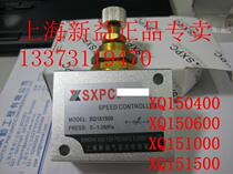 Shanghai Xinyi XQ150400 XQ150600 XQ151000XQ151500 throttle valve SXPC large