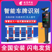 License plate recognition system all-in-one parking lot charging management system community advertising access control fully automatic barrier machine