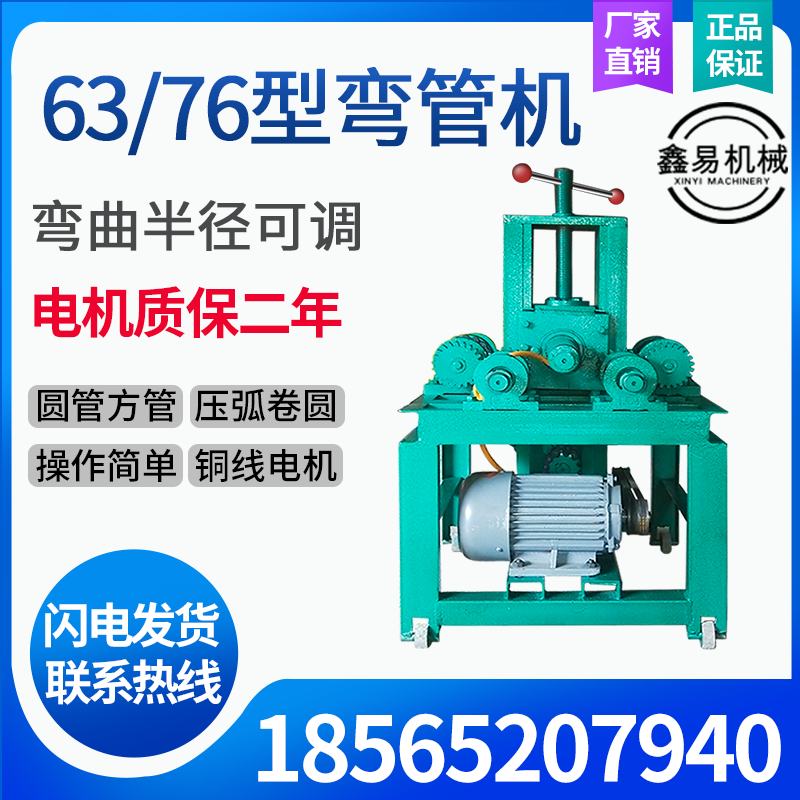 パイプ曲げ機 電動鋼管温室 ステンレス鋼マイクロパイプベンダー 63/76角パイプ曲げ機 圧延と曲げ