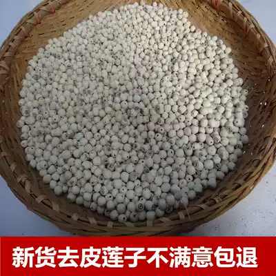 Hubei specialty wheat skin lotus seed non-sulfur fumigation non-core white lotus seed farmer self-planting powder glutinous lotus rice 250g