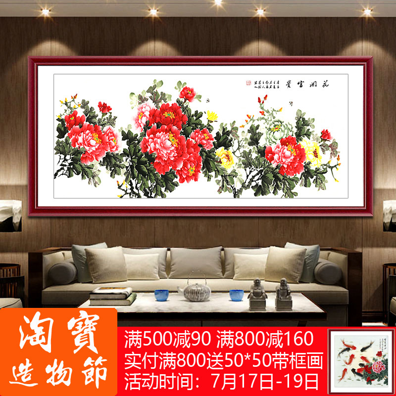 Flower blooming rich peony figure National color heavenly fragrance Living room decoration rich full house new Chinese flowers and birds background wall hanging painting