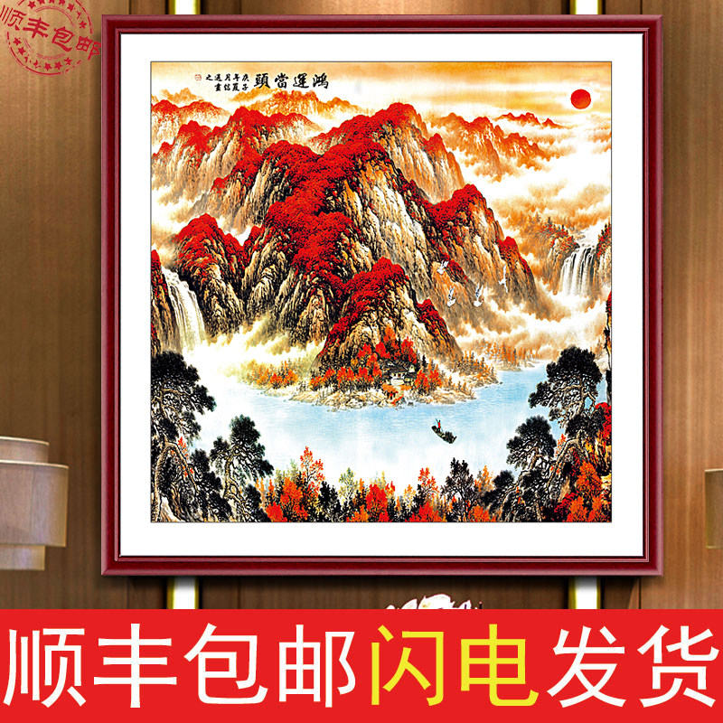 Hongyun When the Head State Painted Landscape Painting's Living Room Decoration Office hangs the bucket square character painting Xuanguan Feng Shui Wall Painting