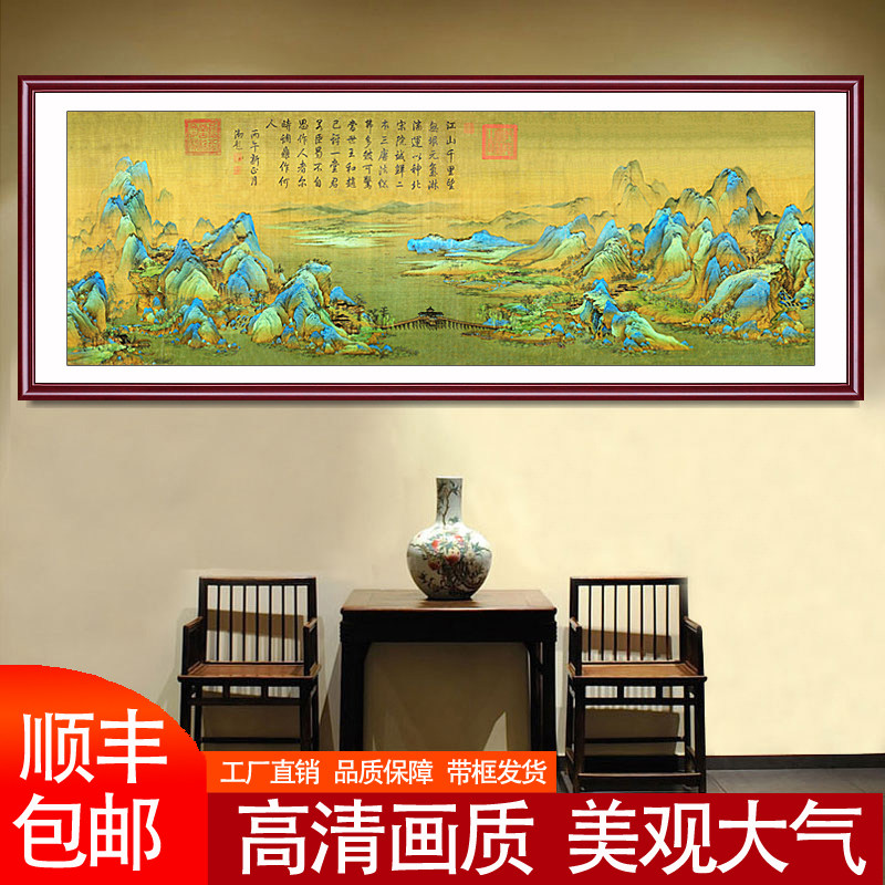 Wang Himeng Qianli Mountain Tutu China Top  Famous Painting Living Room Hung Painting Calligraphy and Paintreading Office Background Wall