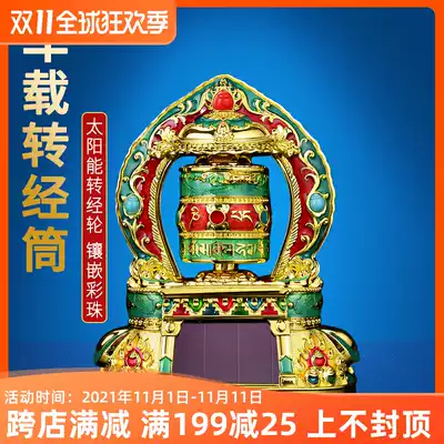 Detian B version solar warp wheel car-mounted warp drum car ornaments safe travel car interior accessories ornaments