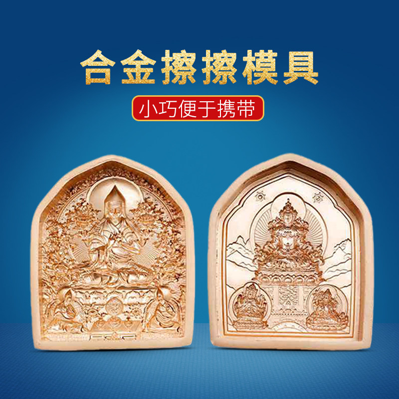 Wipe copy Buddha molds molds clay Clay Buddha Alloy Mud to wipe the big number