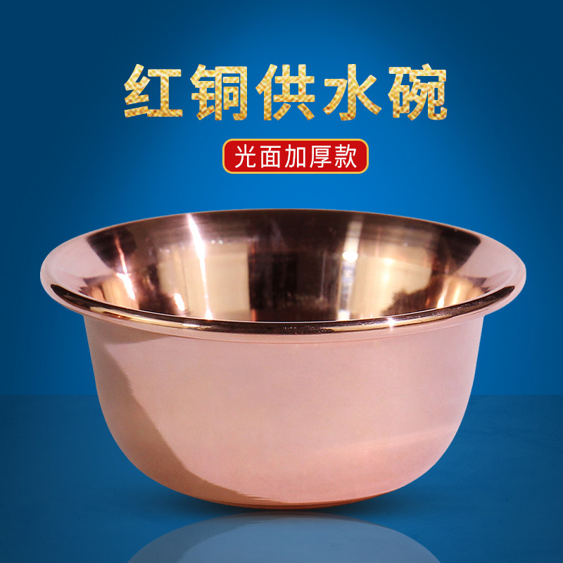 Buddha's former holy water cup Tantra Buddhist tools for the cup of water cup pure copper cup 1 set