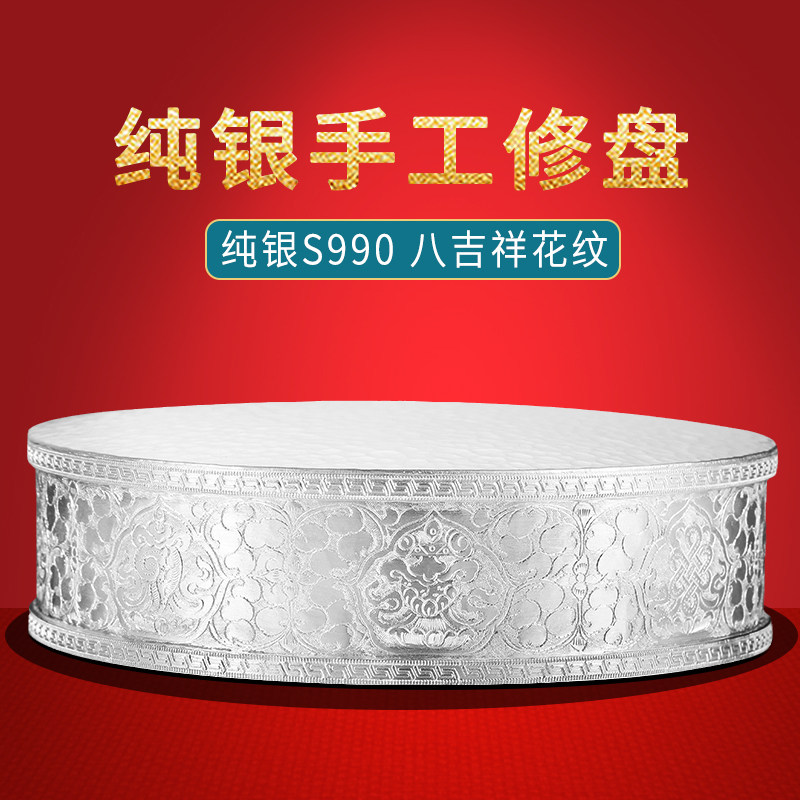 S999 Pure Silver Manza Disc Full Handmade Man Tea Romanza Repair Pan Hand Carved 8 auspicious large number 13 3cm