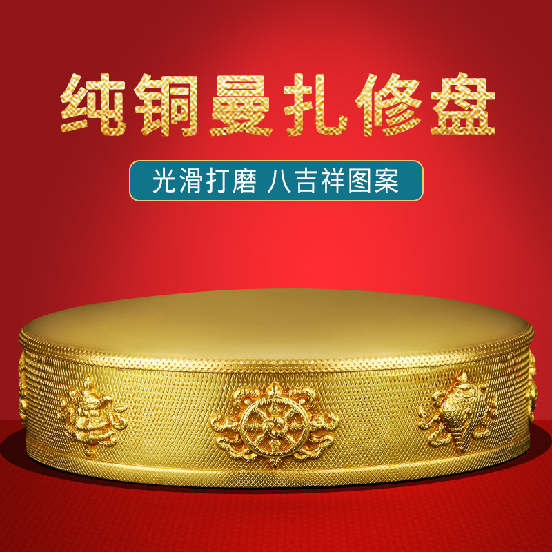 Manza disc pure bronze 8 auspicious manzheu pan mantea roe 10cm