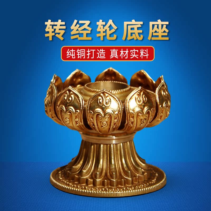 Huibao pure copper single-layer lotus hand-cranked warp wheel warp wheel base Buddha statue lotus platform is not easy to fade