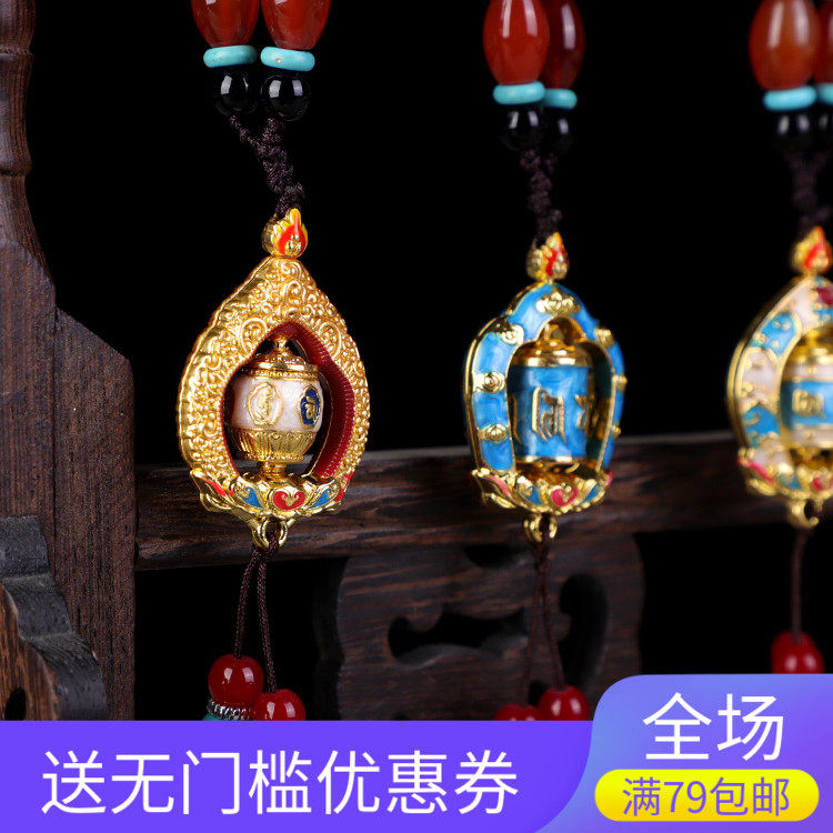 Hidden car pendant in car hanging ornament swinging piece metal transwarp wheel in-car ornament rear mirror pendant