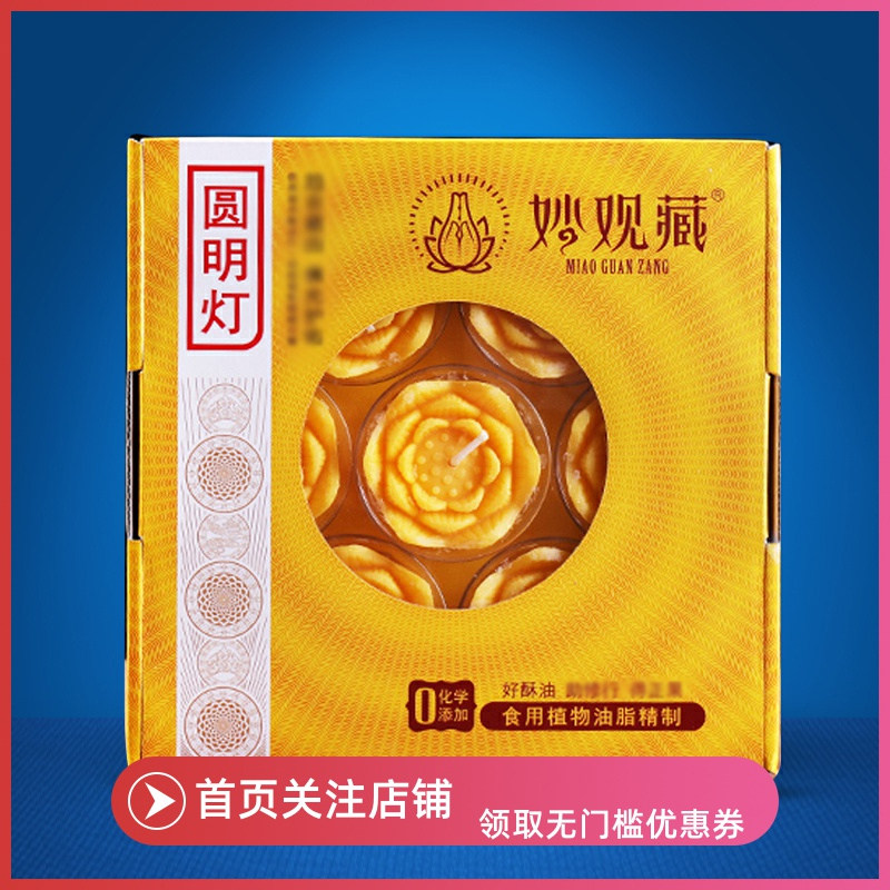 Miaoguan Tibetan new tea cup ghee lamp plant Bodhi lamp ghee lamp candle for 8 hours 7 lamps