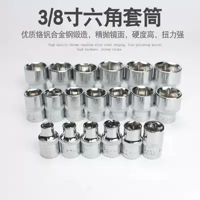 Inner and outer hexagon socket head sleeve ratchet wrench 6 14 17 repair car hardware 10mm Zhongfei 3 8