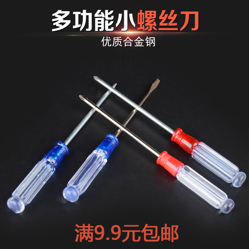 Crystal screwdriver 3MM multifunction small screwdriver transparent repair mobile phone computer small screwdriver cross I