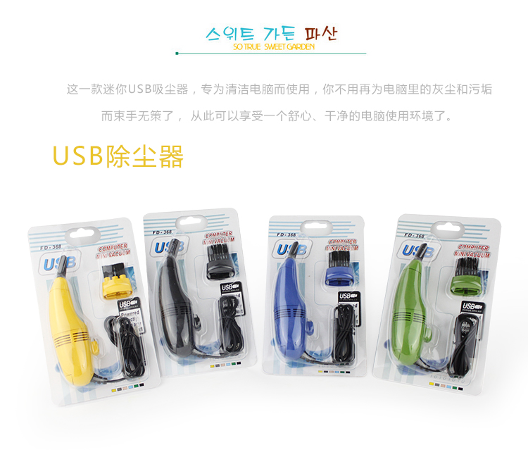 mini aspirateur USB - Ref 429462 Image 6