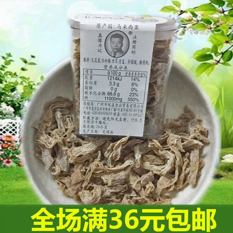 Malaysia imported Zhang Zhiming figs 10 grams of dried figs